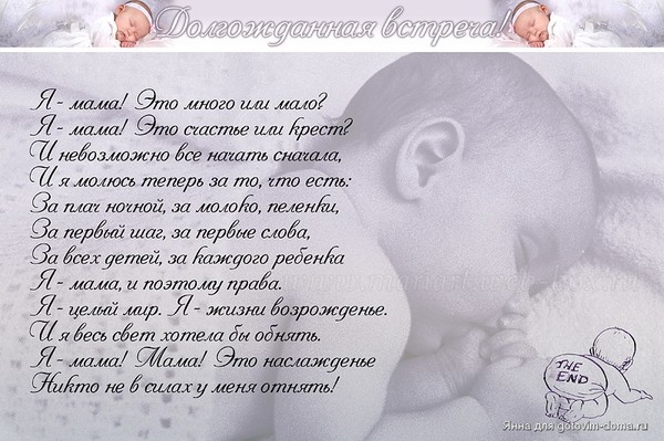 Пожелание с рождением сына до слез Пожелание с рождением сына до слез