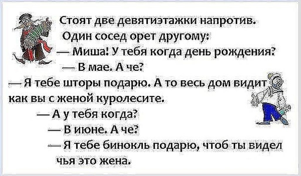 Жили рядом два соседа один веселый общительный открытый план