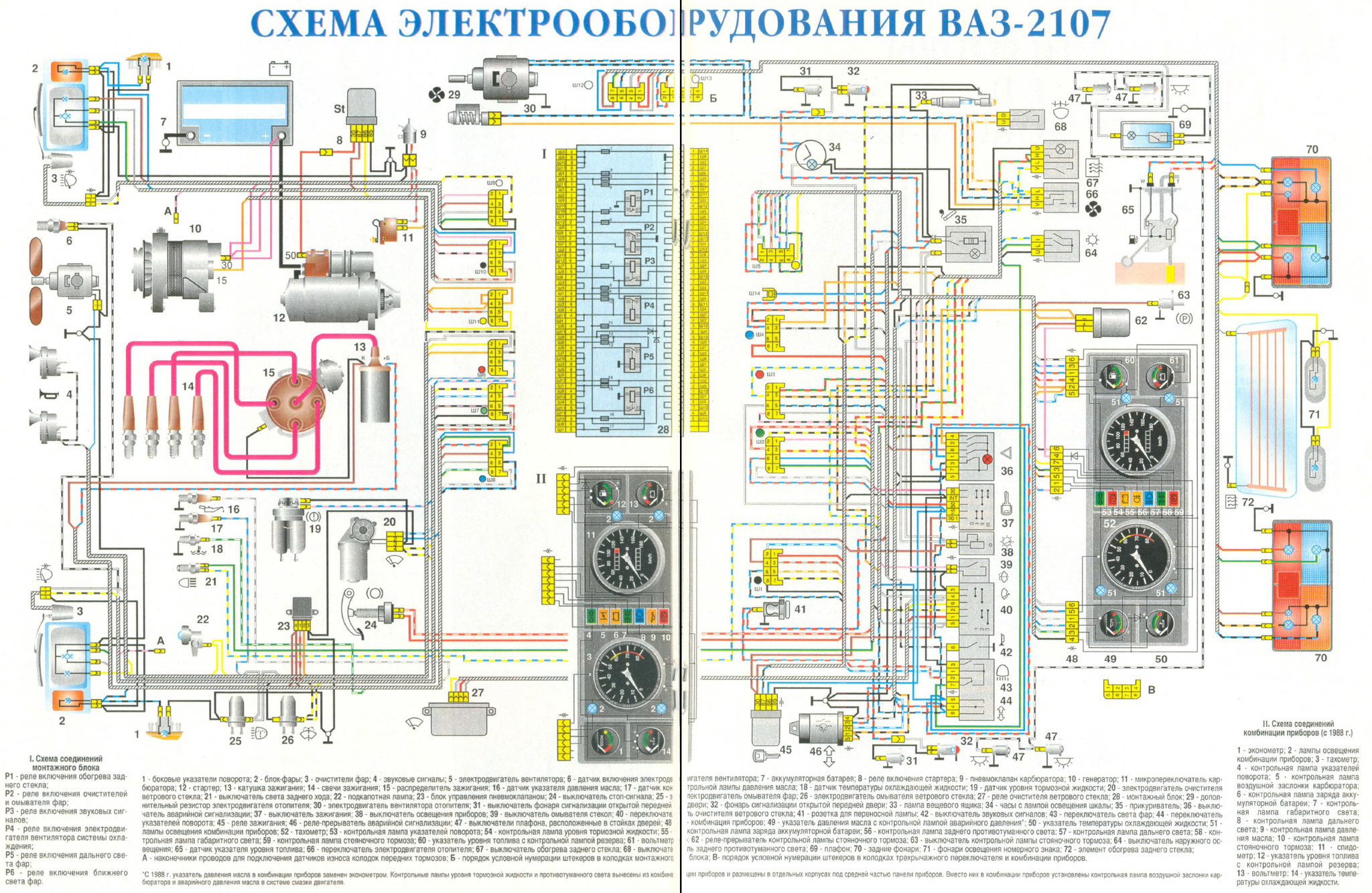 Принципиальная схема зажигания 2107 Принципиальная схема зажигания 2107