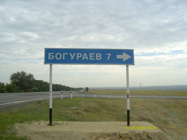 Карта х богураев