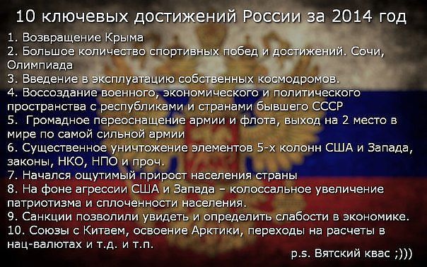 Достижения россии 5 примеров