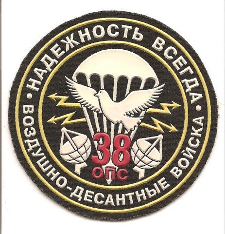 38 опс вдв. 38 ОПС ВДВ Медвежьи озера.