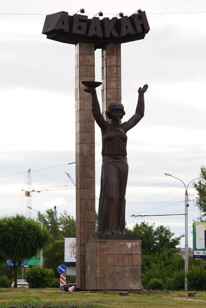 Абакан куда сходить. Город Абакан памятник хакасу.