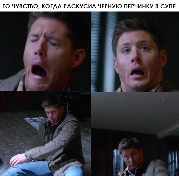 Сэм и дин картинки с приколом
