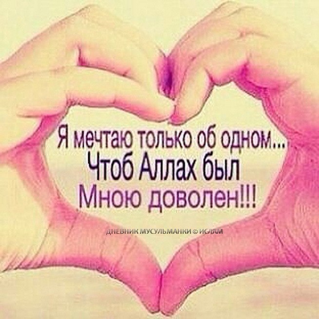 Аллах мой картинки с надписями, юбилеем