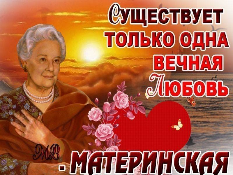 Материнское сердце картинки