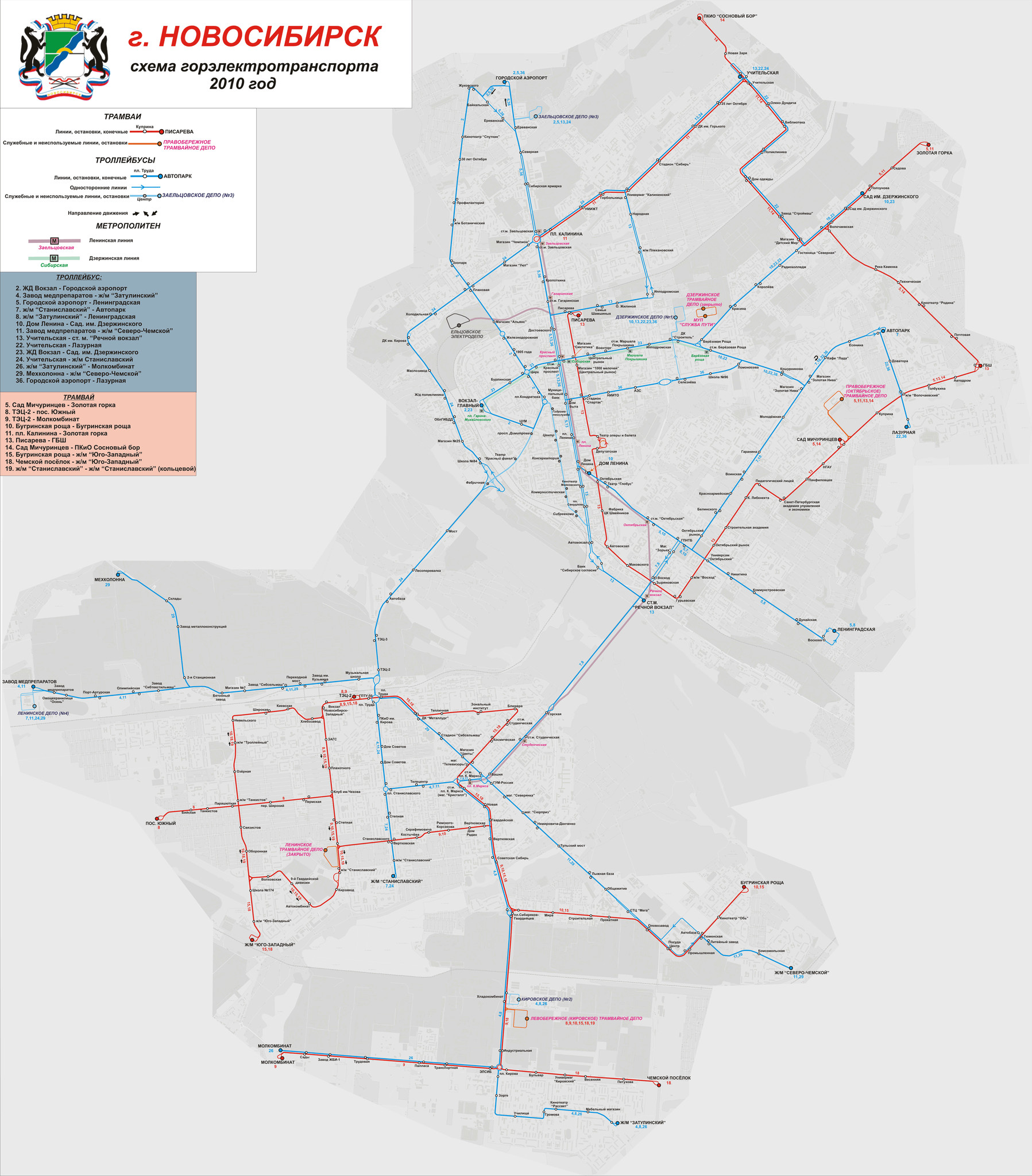 Карта городского транспорта новосибирска
