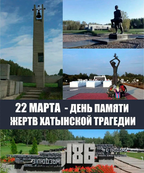 Каратели хатыни кто были