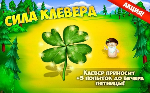 Играть в Моём Мире: https://my.mail.ru/apps/719783
Играть на ПК с Windows: https://vigrgames.com/gribniki_win/ 
Играть на Андроид: https://play.google.com/store/apps/details?id=air.ru.vigr.mushroomers2 
Играть на iOS: https://itunes.apple.com/app/gribniki-i-klany/id962750205?l=ru&ls=1&mt=8