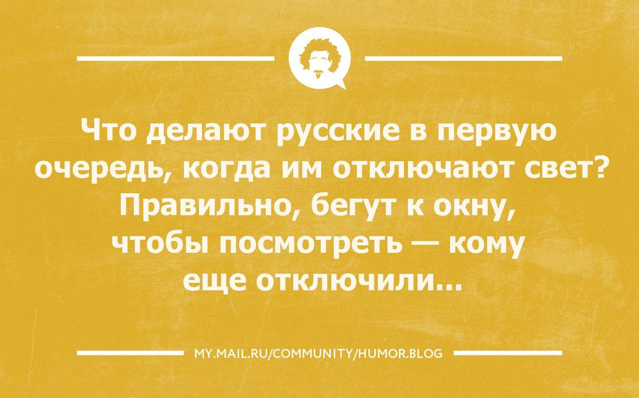 Отключили свет прикольные картинки, туган