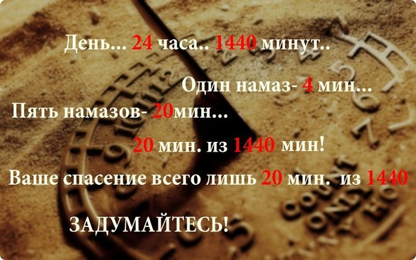 В сутках 1440 минут картинка