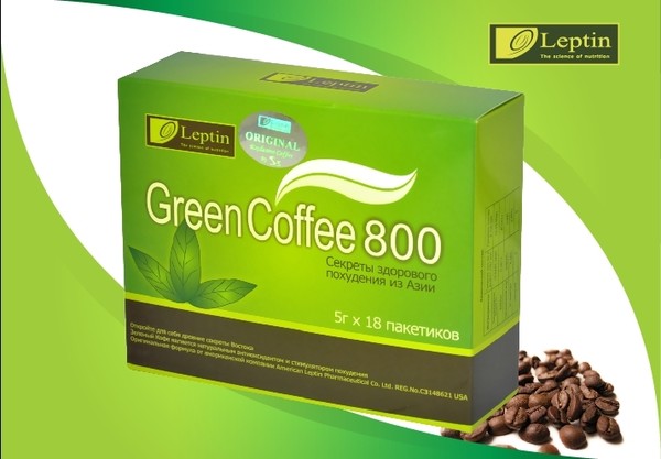 У нас можно купить зелёный кофе (green coffee) 800 для похудения!