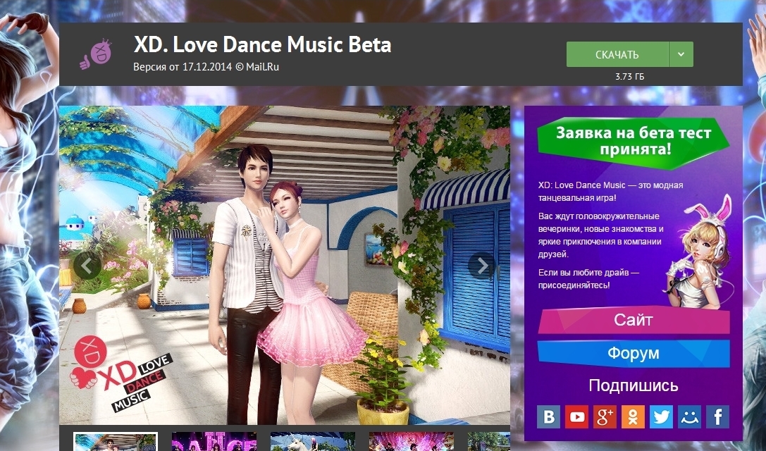Love dance music. Love Dance игра. XD Love Dance Music. Танцы в игре любовь. Love Dance Music геймплей.