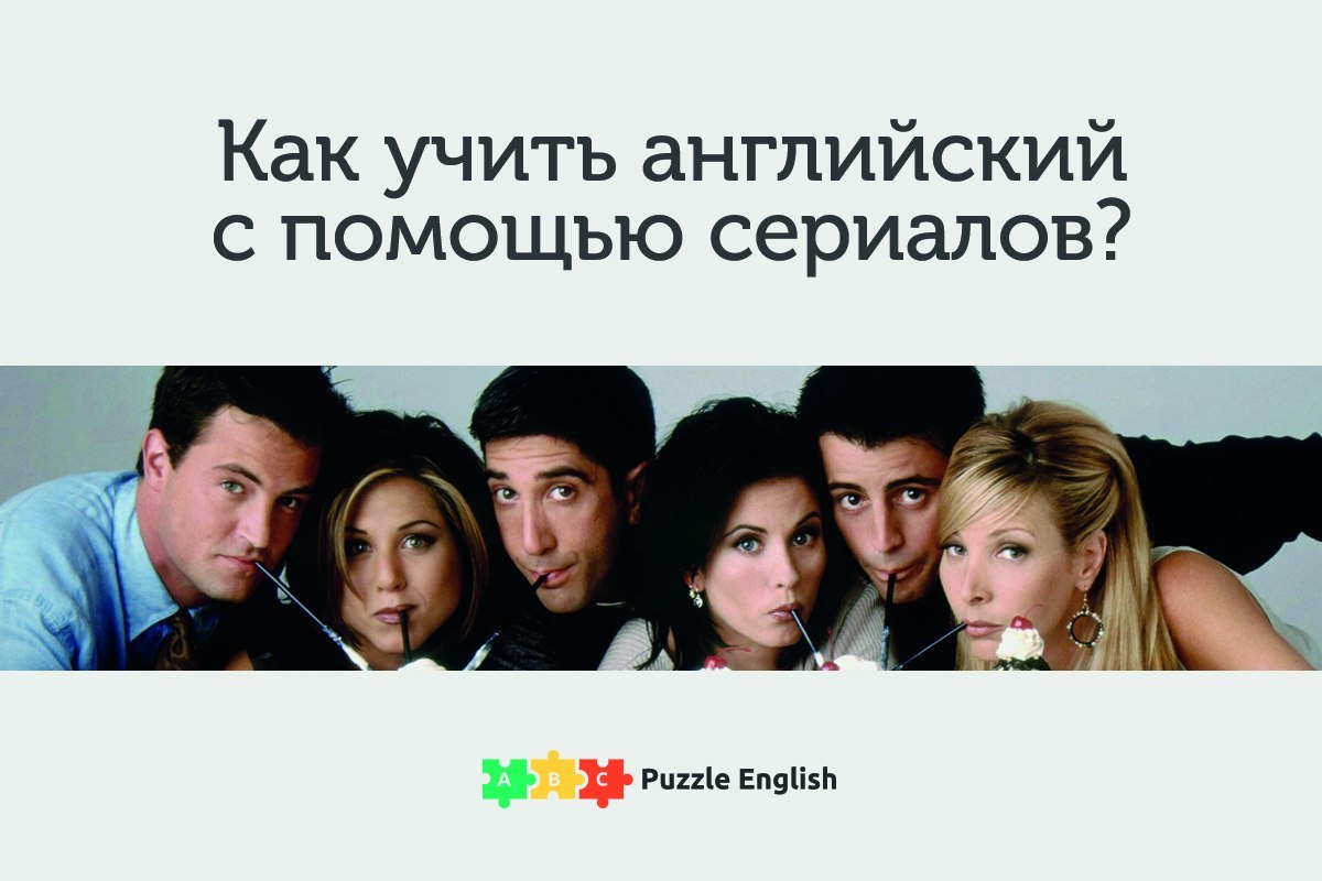 Как учить английский по фильмам и сериалам Инглекс - YouTube