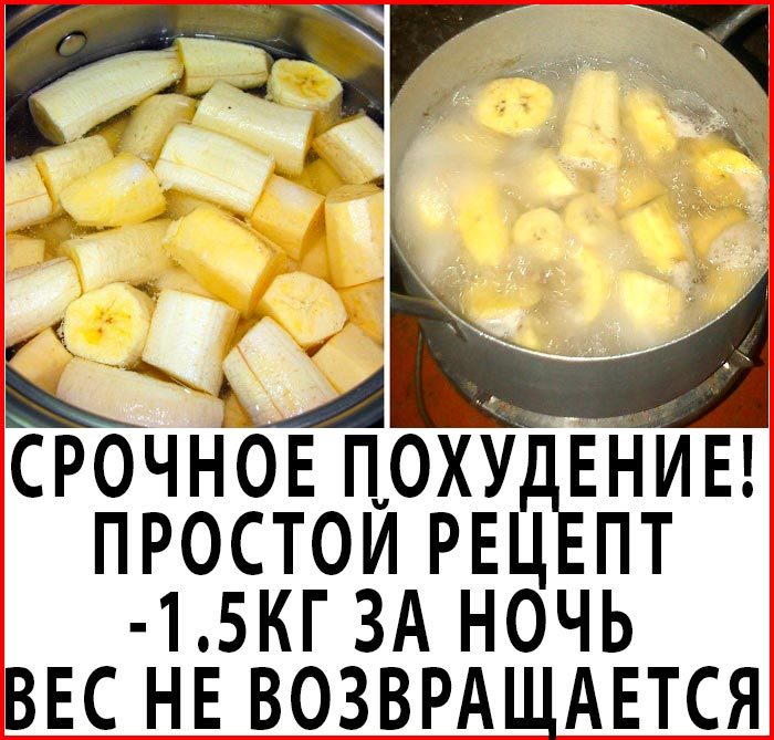 Есть Простой Рецепт Для Похудения.