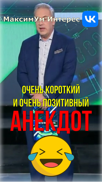 🤣 "Очень коротко о плохом танцоре!" 🤣 Анекдот Норкина рассмешил студию "Место встречи" - https://www.youtube.com/shorts/7HMdf3IAkQQ