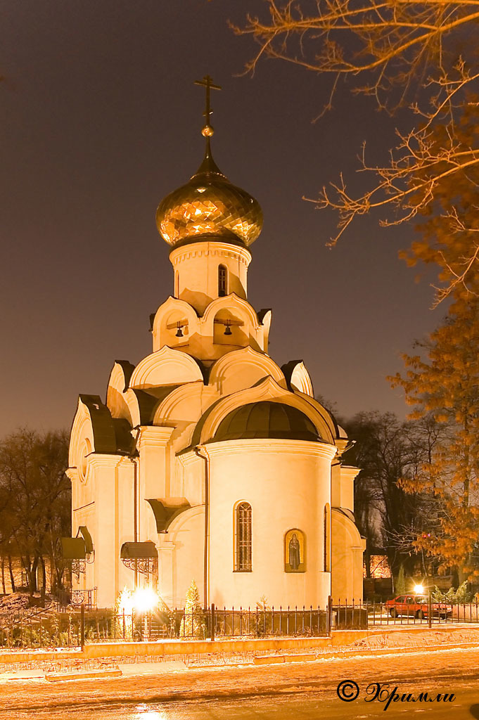 Ближайшая церковь. Церковь ночью. Православный храм ночью. Храм снаружи. Храм вечером.