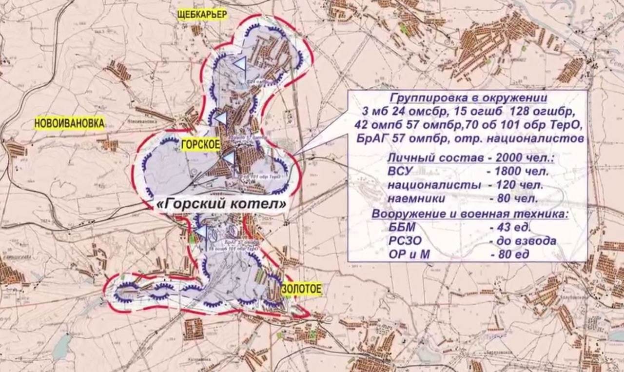 Ход спецоперации карта