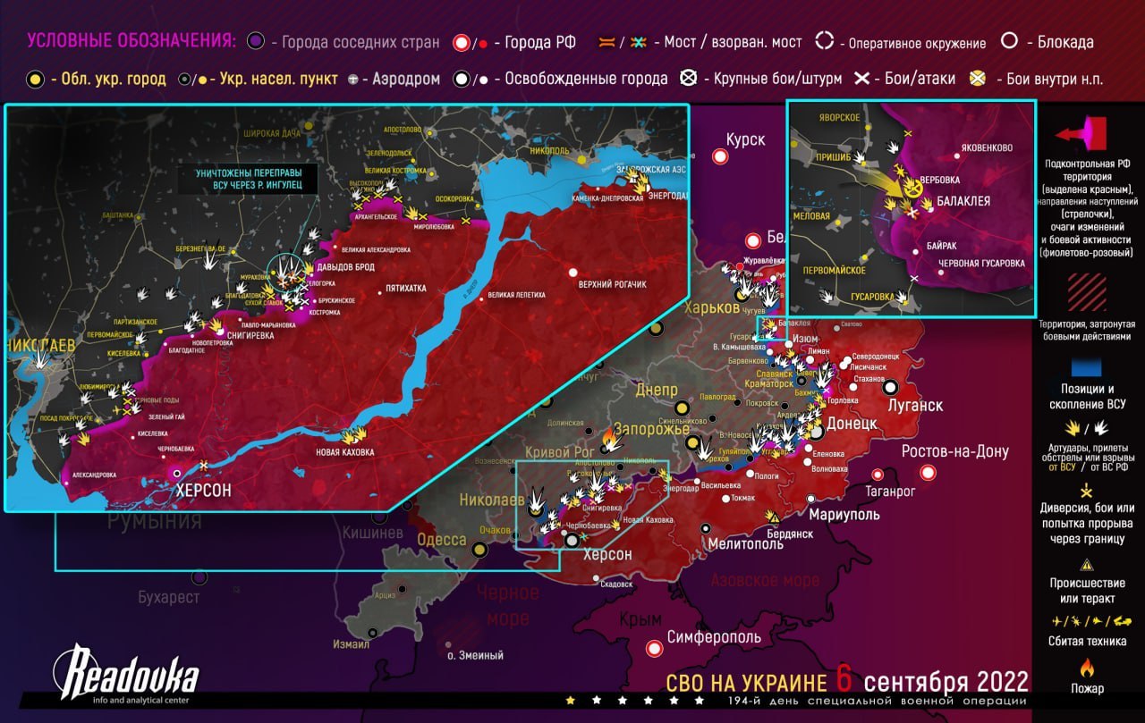 Карта военных действий и ситуация на фронтах вечером 6 сентября : deda14 —  LiveJournal