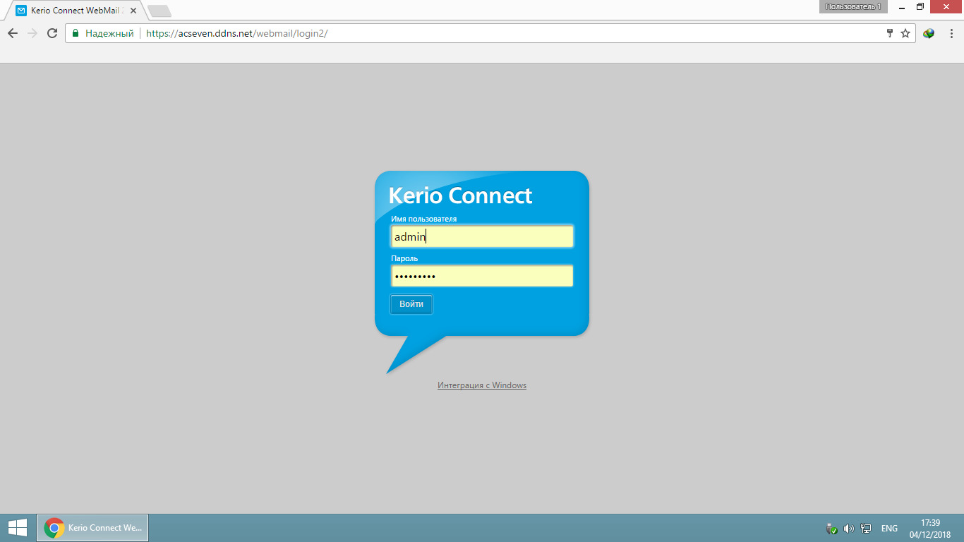 Почта connect. Kerio connect web Интерфейс. Kerio connect почта. Kerio connect Скриншоты. Керио вход.