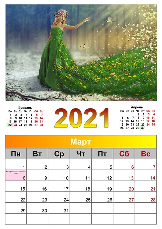 Календарь март 2022 картинка