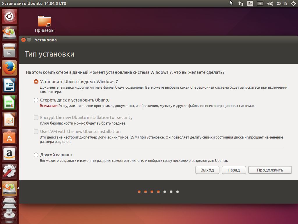 Настрою linux. Как установить Ubuntu. Как на убунту установить виндовс. Убунту выбор рядом с Windows. Как установить Ubuntu и Windows.