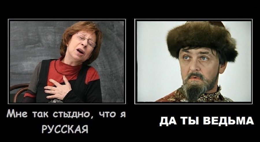 Да ты ведьма картинки